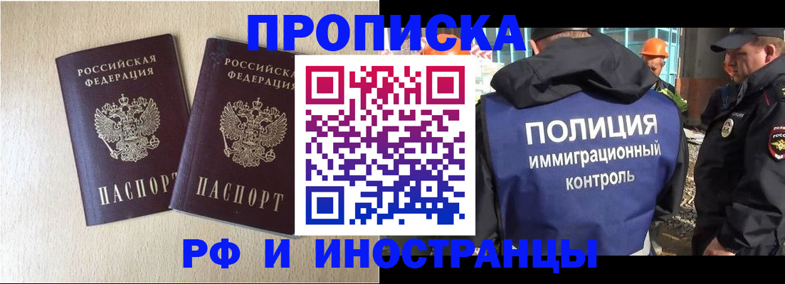 временная регистрация собственник в Архангельской области