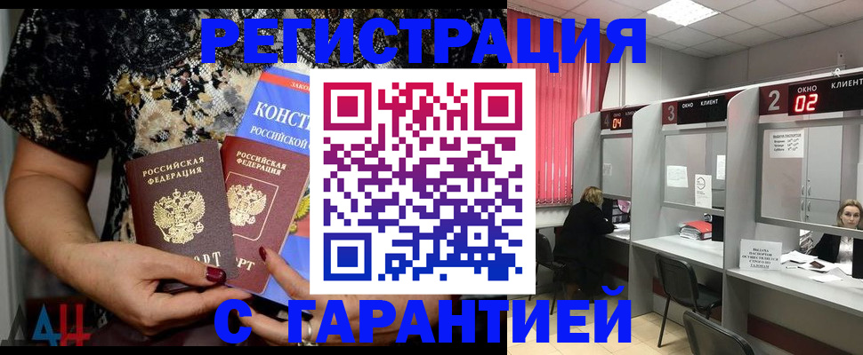 где прописаться в Архангельской области