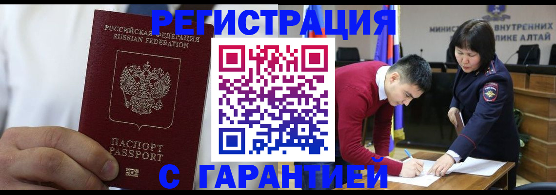 временная прописка в Архангельской области