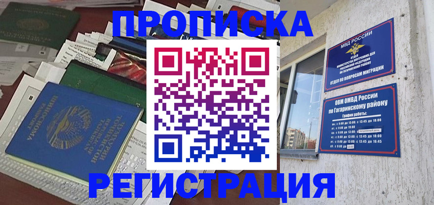 временная регистрация для школы в Архангельской области