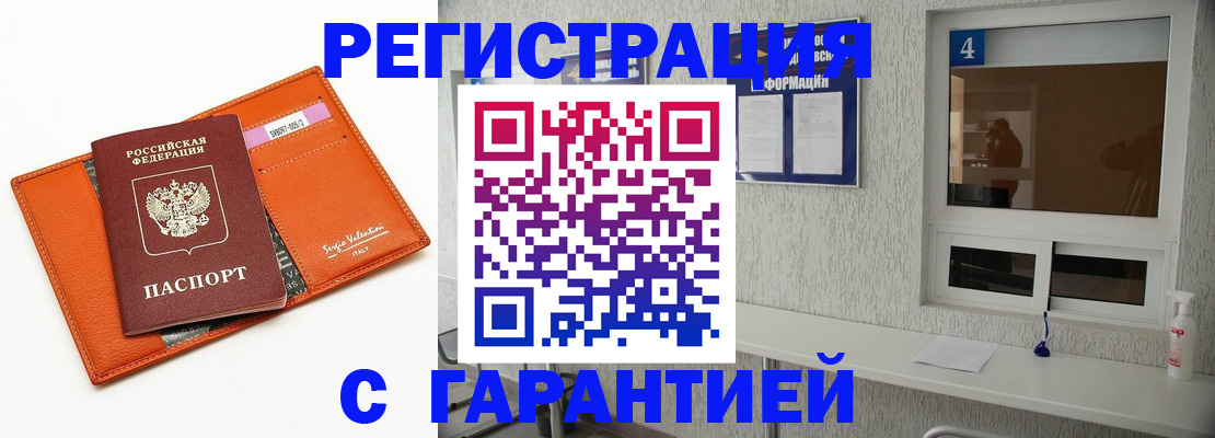 прописка от собственника в Архангельской области