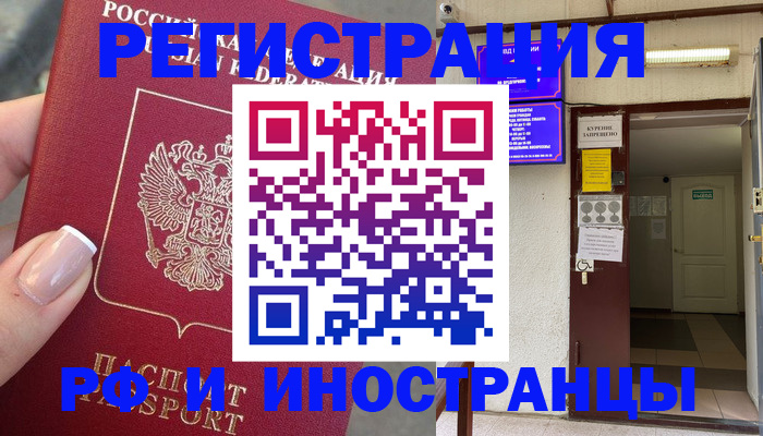 найти адрес прописки в Архангельской области