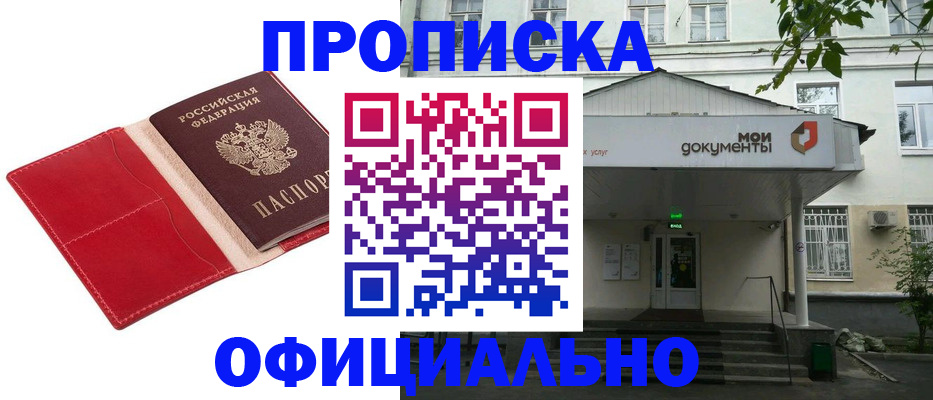 временная регистрация для школы в Архангельской области
