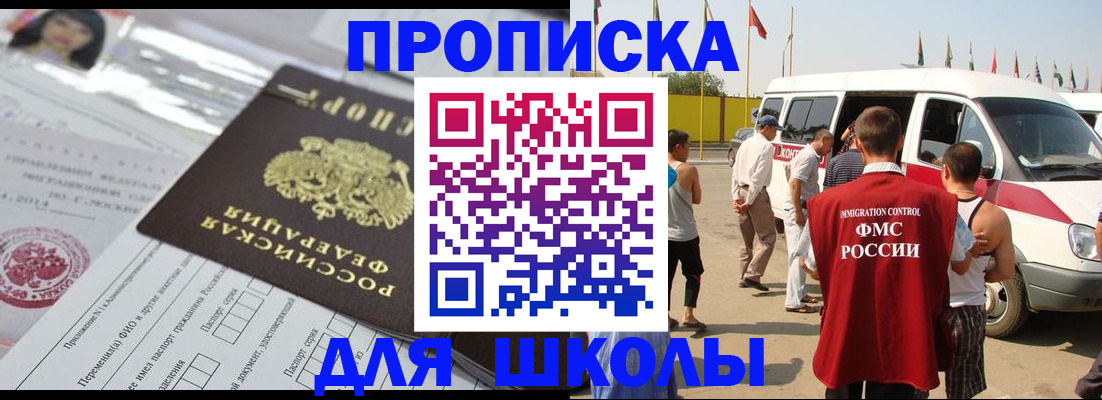 прописка поиск в Архангельской области